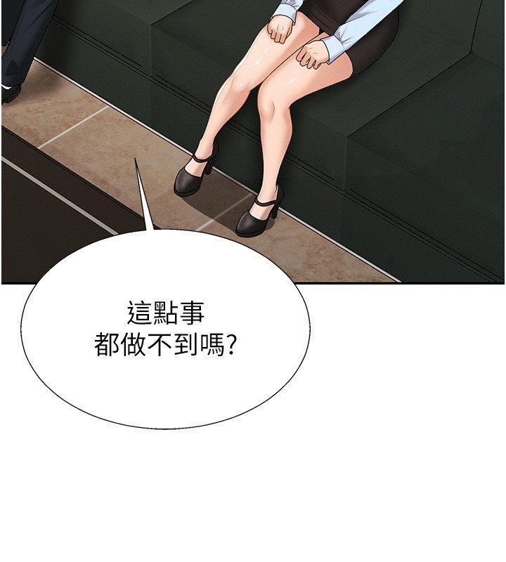 第43话-乳沟间的玉液琼浆