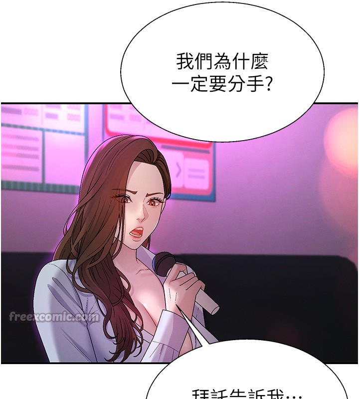 第43话-乳沟间的玉液琼浆
