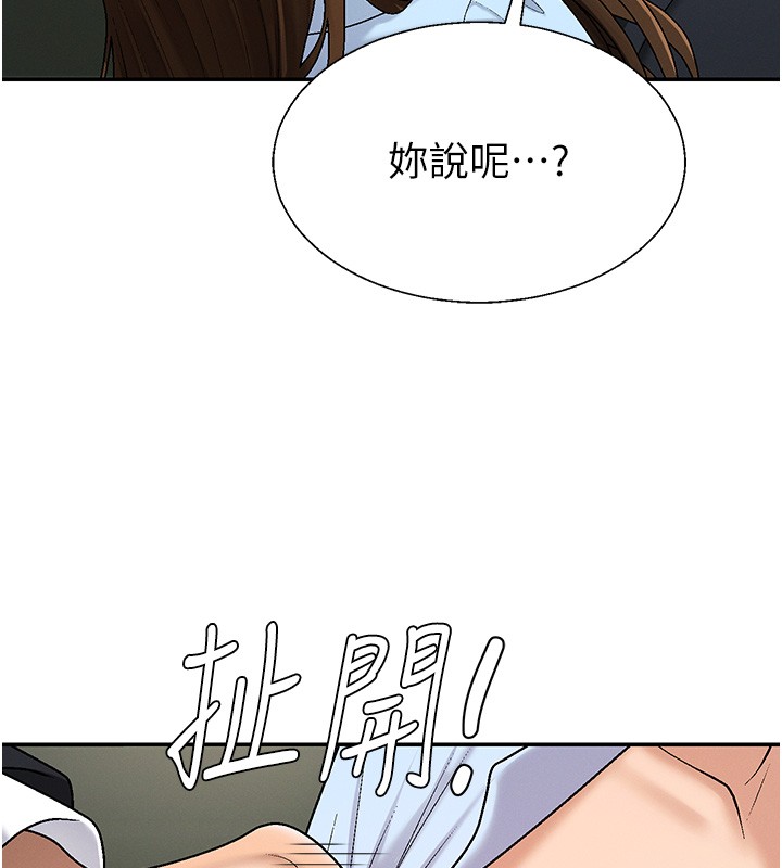 第43话-乳沟间的玉液琼浆