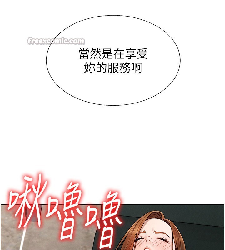 第43话-乳沟间的玉液琼浆