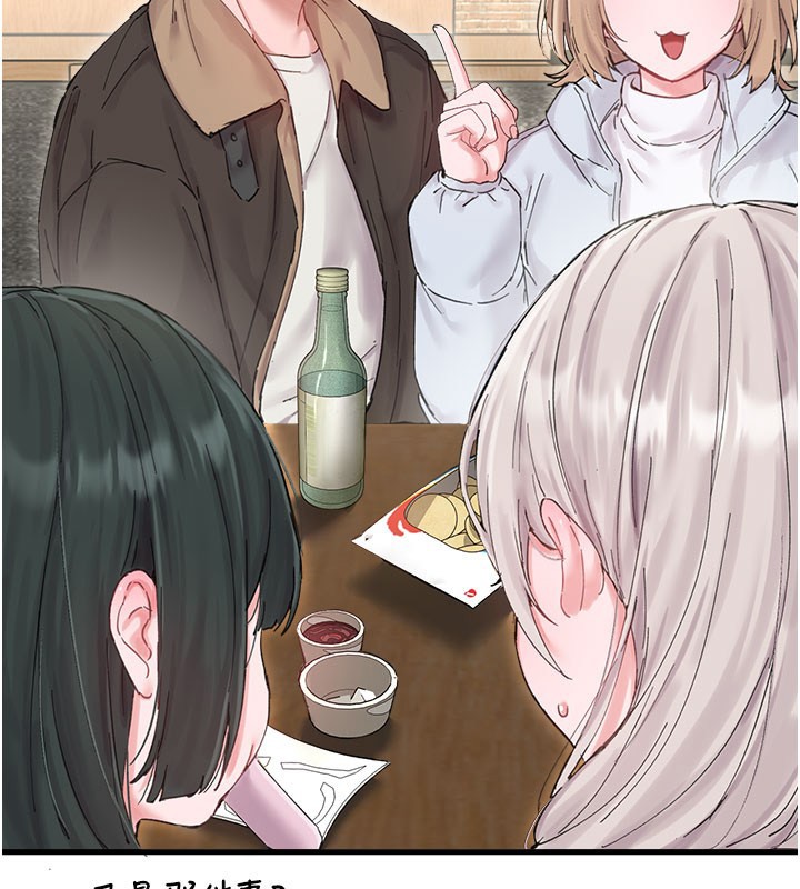 男人配額制 第37话-和大姐姐的私密谈话 第2页