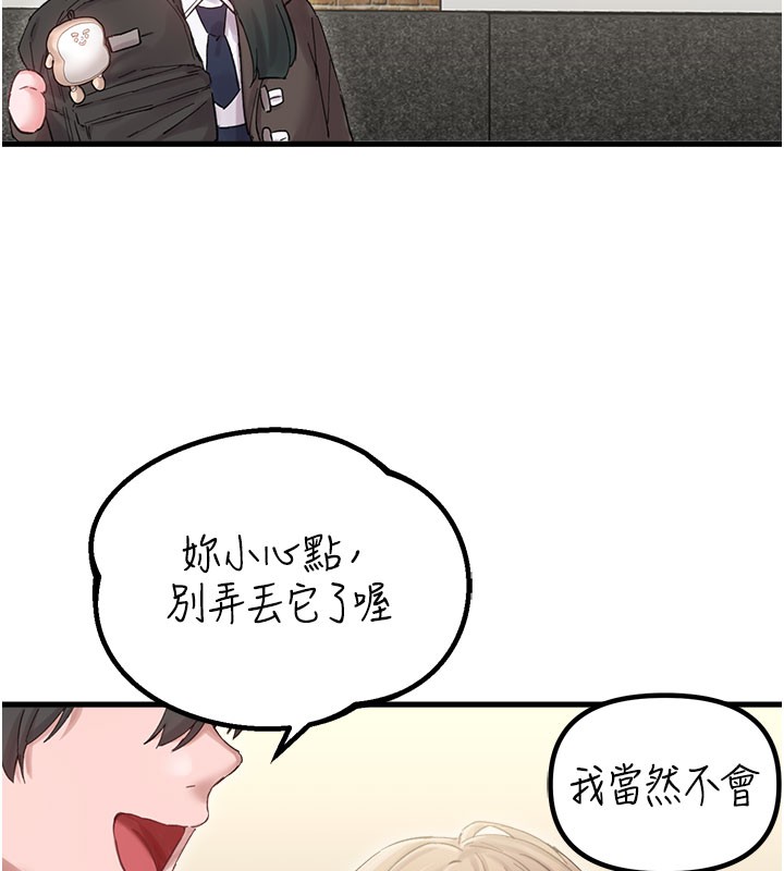 第37话-和大姐姐的私密谈话