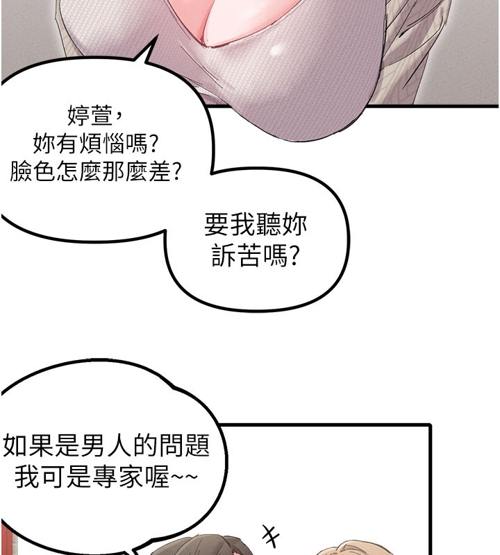 第37话-和大姐姐的私密谈话