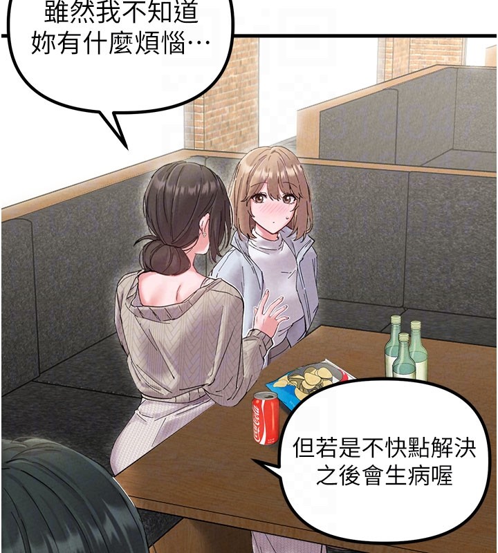 第37话-和大姐姐的私密谈话