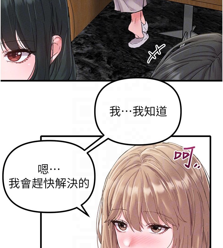 第37话-和大姐姐的私密谈话