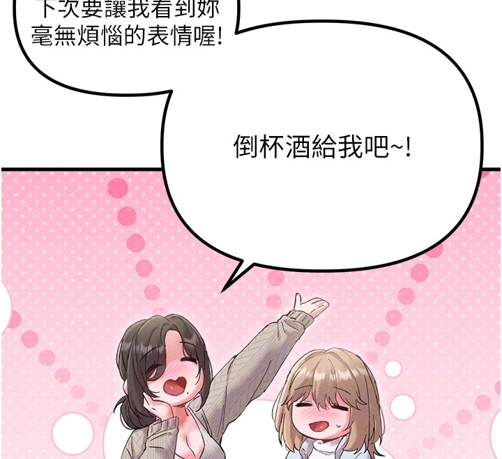 第37话-和大姐姐的私密谈话