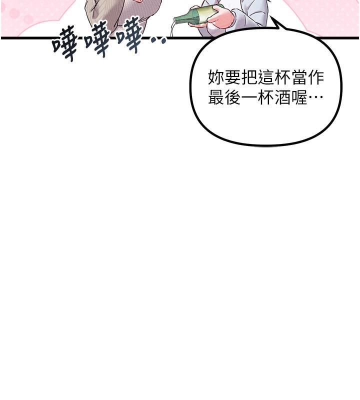 第37话-和大姐姐的私密谈话