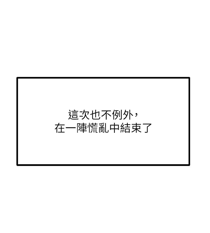 第37话-和大姐姐的私密谈话