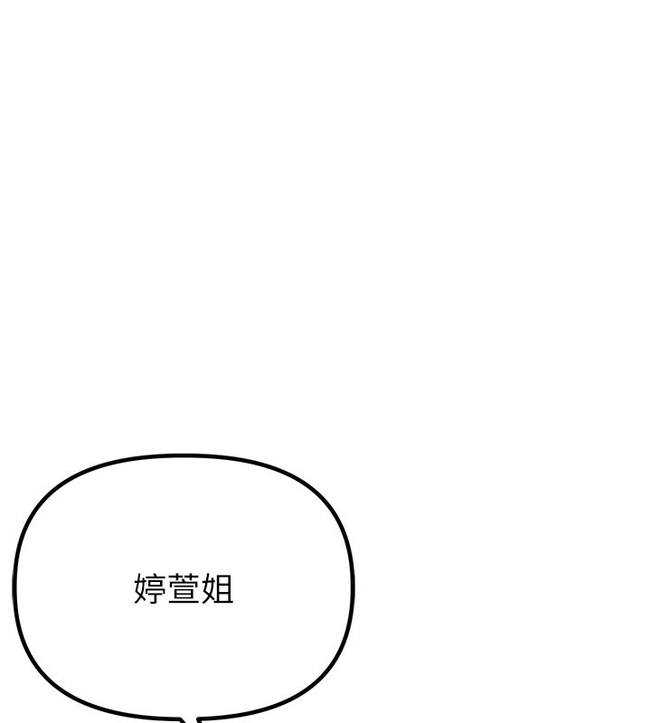 第37话-和大姐姐的私密谈话