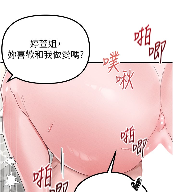 第37话-和大姐姐的私密谈话