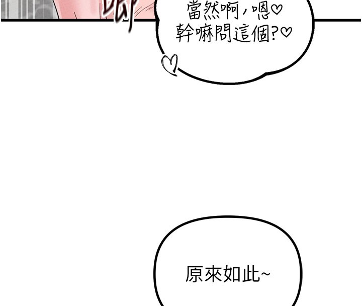 第37话-和大姐姐的私密谈话