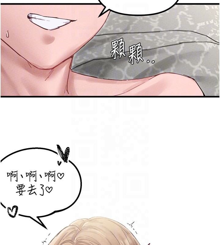 第37话-和大姐姐的私密谈话