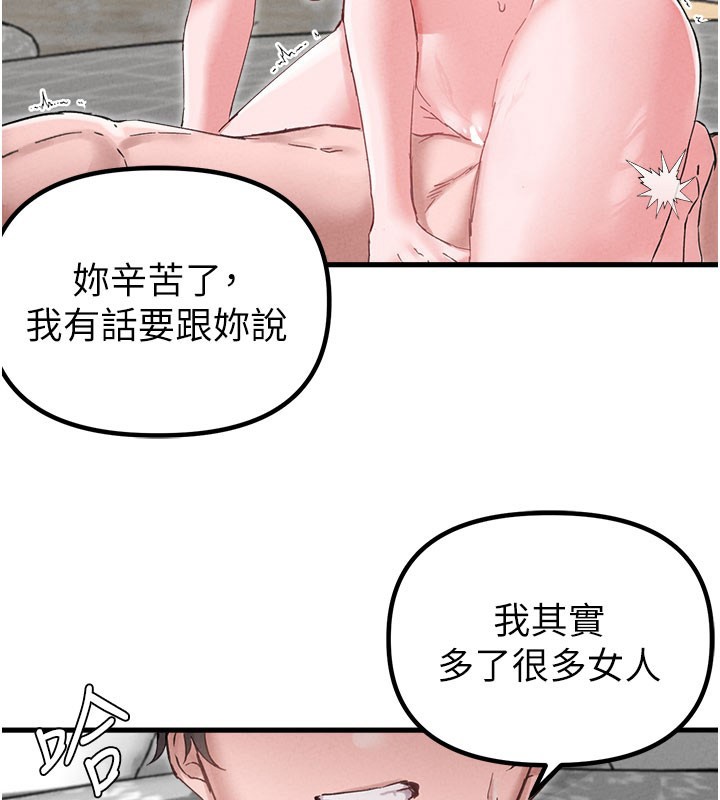 第37话-和大姐姐的私密谈话