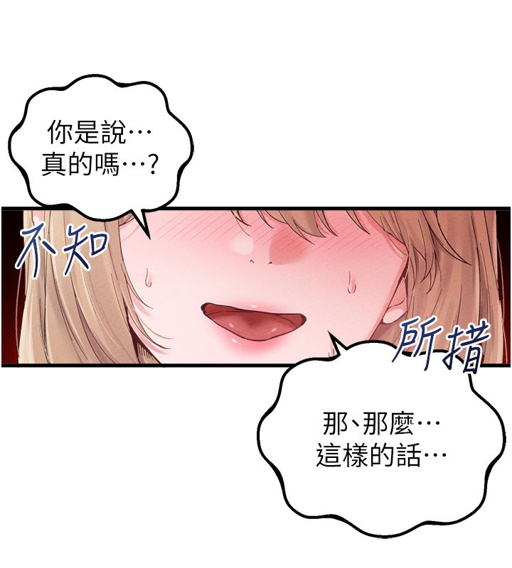第37话-和大姐姐的私密谈话