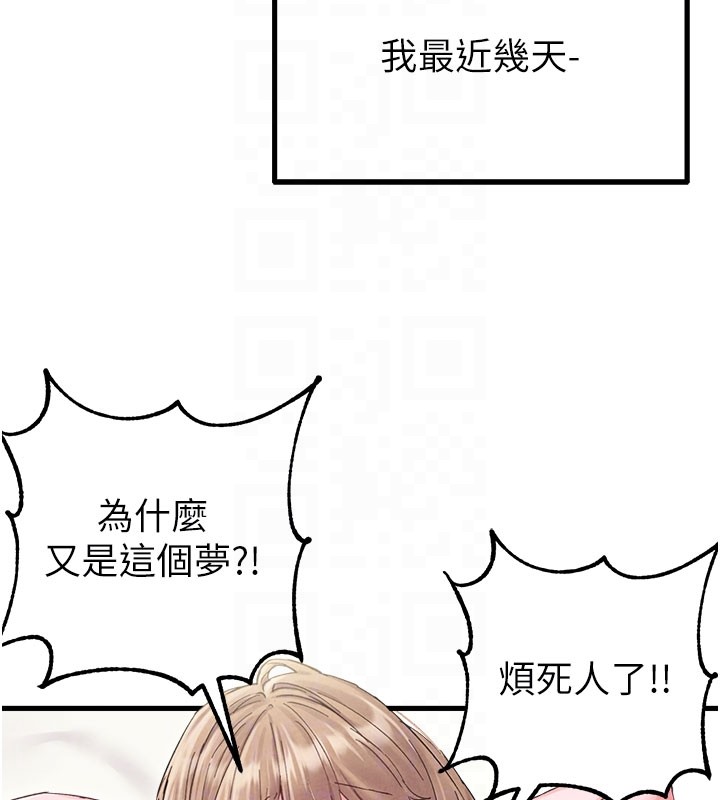 第37话-和大姐姐的私密谈话