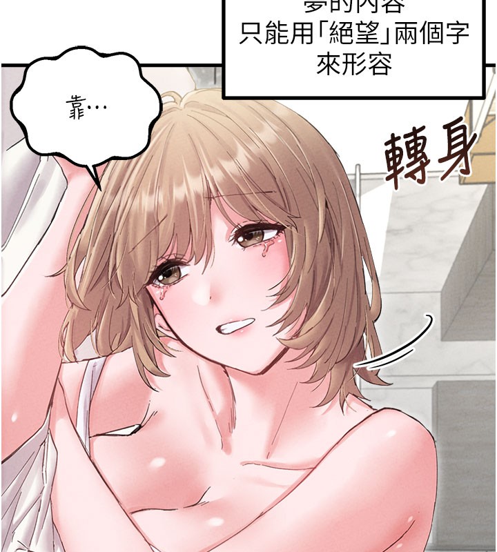 第37话-和大姐姐的私密谈话
