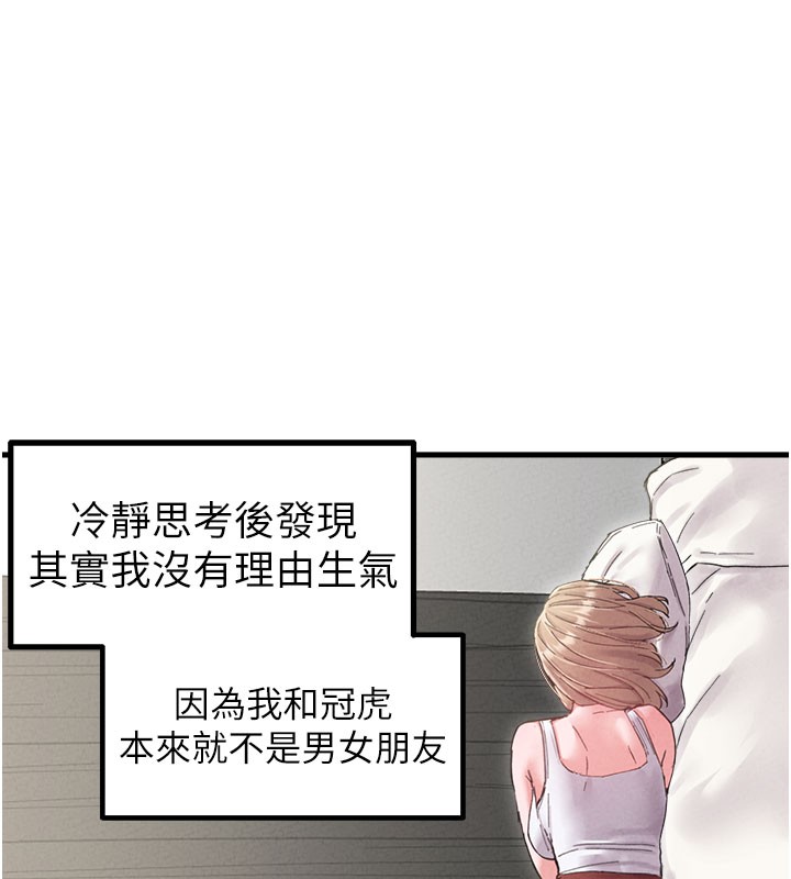 第37话-和大姐姐的私密谈话