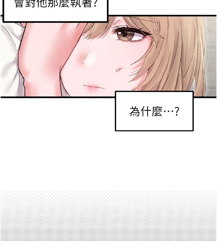 第37话-和大姐姐的私密谈话