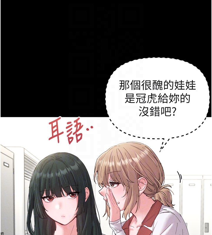 第37话-和大姐姐的私密谈话