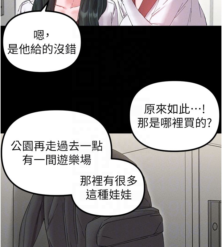 第37话-和大姐姐的私密谈话