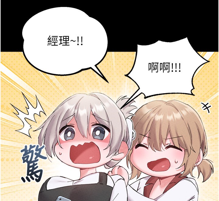 第37话-和大姐姐的私密谈话