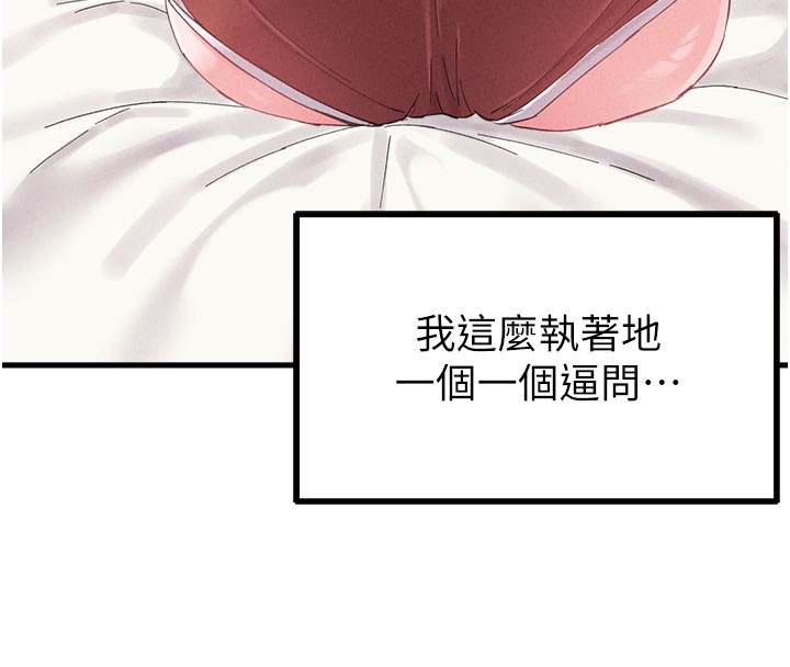 第37话-和大姐姐的私密谈话