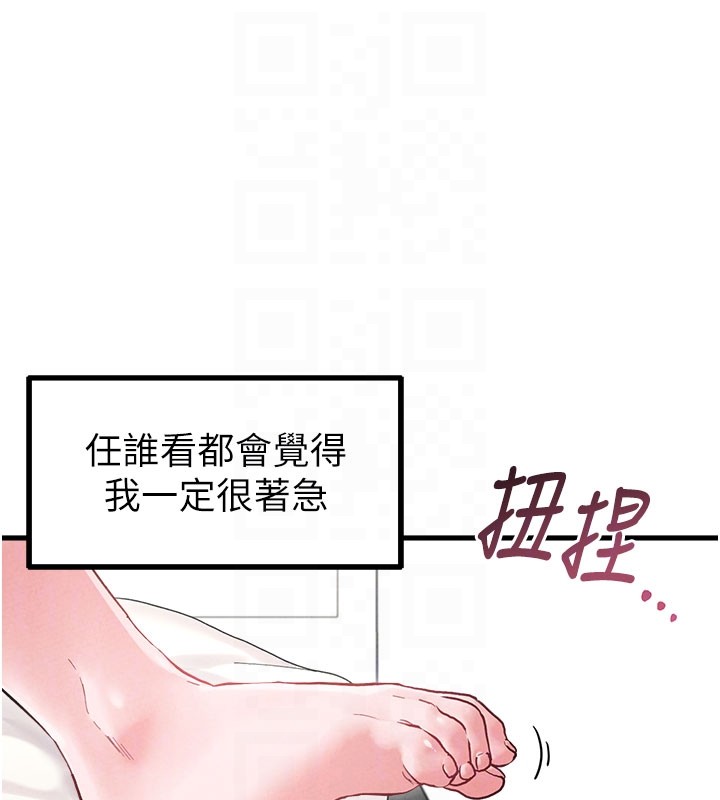 第37话-和大姐姐的私密谈话