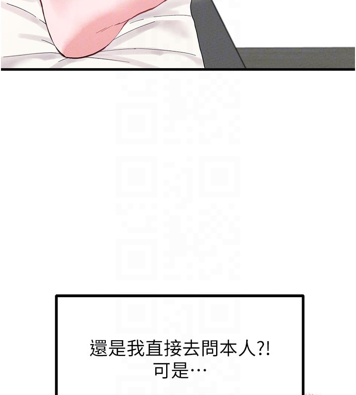第37话-和大姐姐的私密谈话