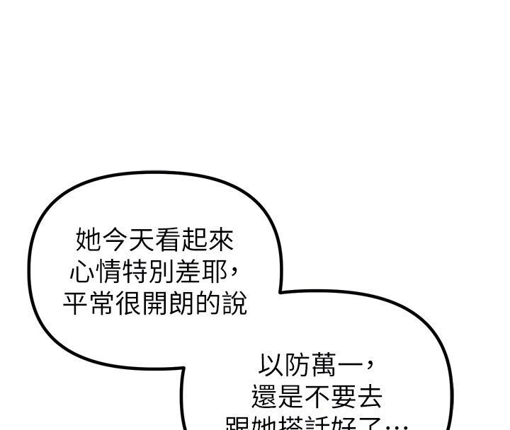 第37话-和大姐姐的私密谈话