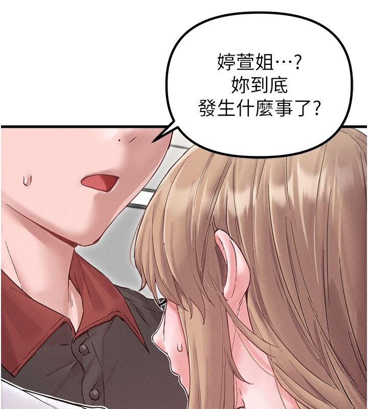 第37话-和大姐姐的私密谈话