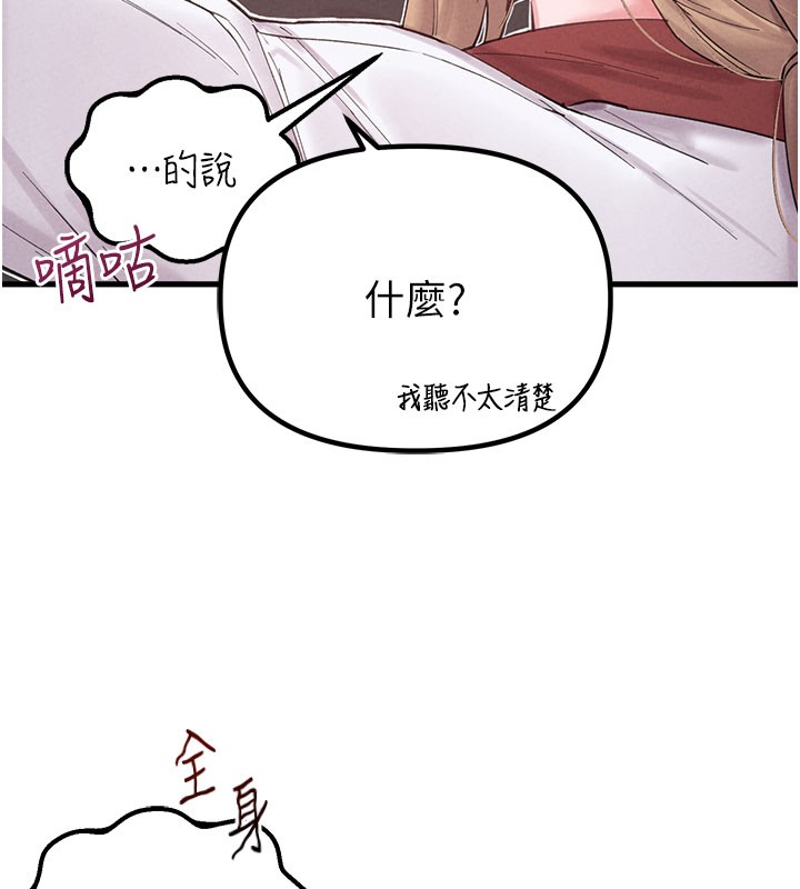 第37话-和大姐姐的私密谈话