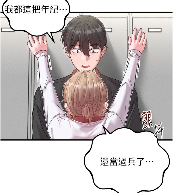 第37话-和大姐姐的私密谈话
