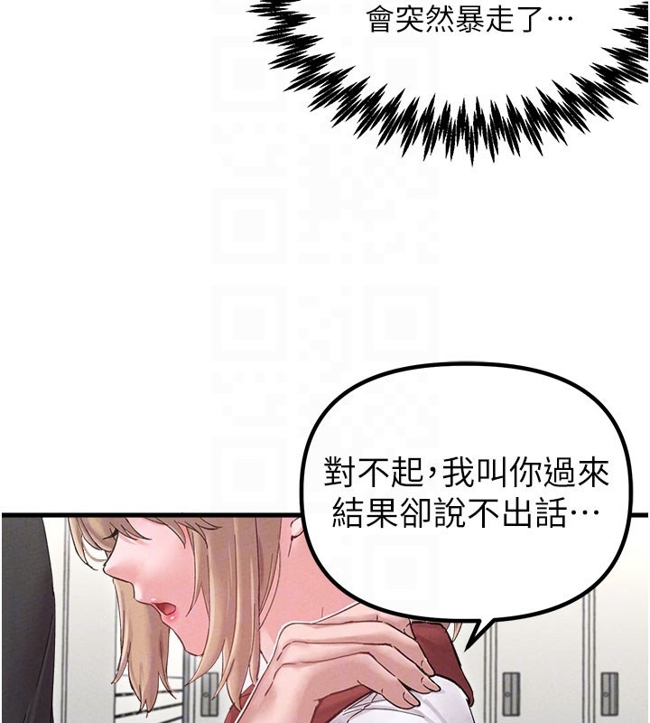 第37话-和大姐姐的私密谈话
