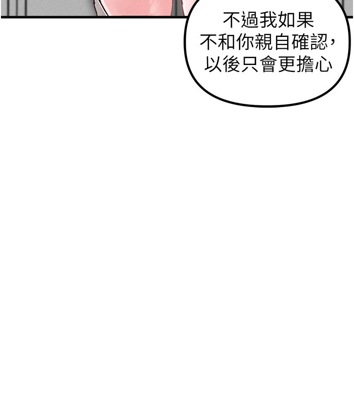 第37话-和大姐姐的私密谈话