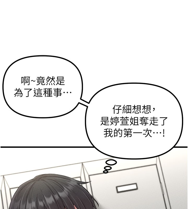 第37话-和大姐姐的私密谈话