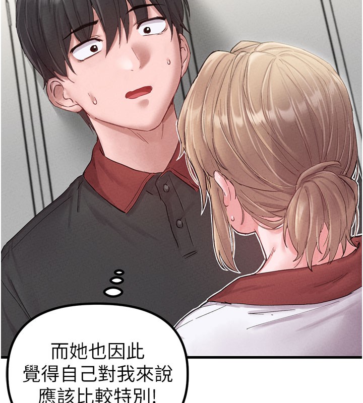 第37话-和大姐姐的私密谈话