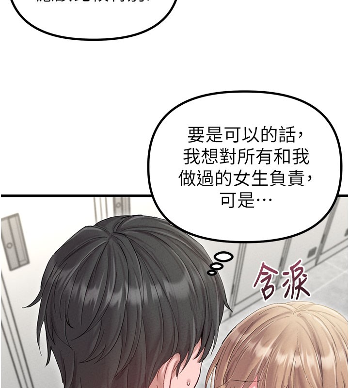 第37话-和大姐姐的私密谈话