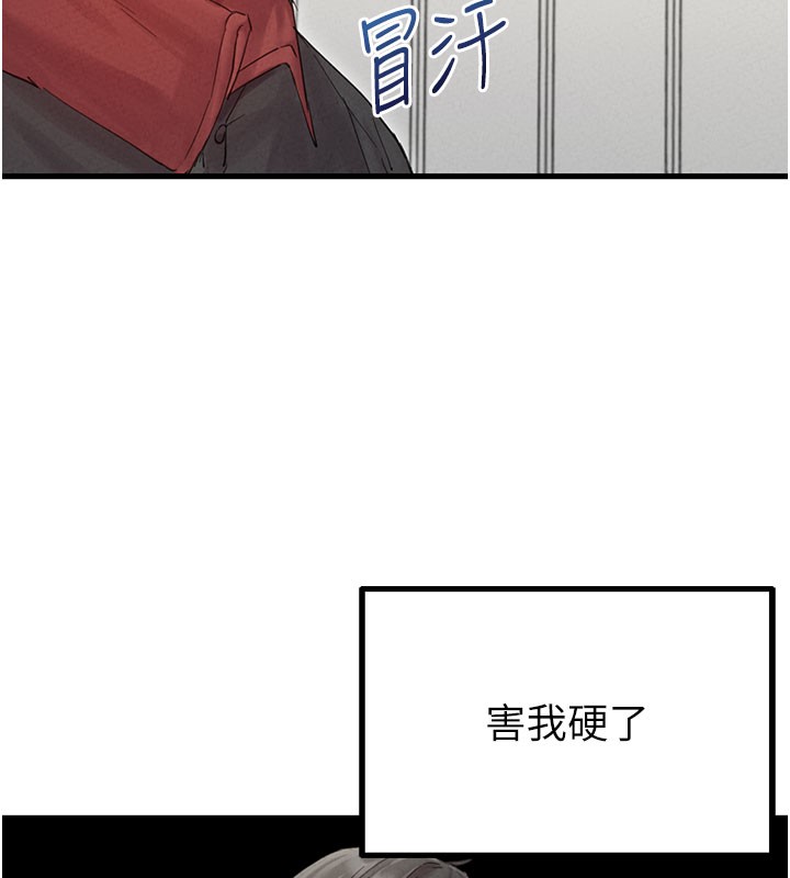 第37话-和大姐姐的私密谈话