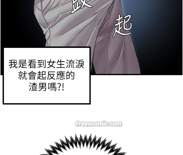 第37话-和大姐姐的私密谈话