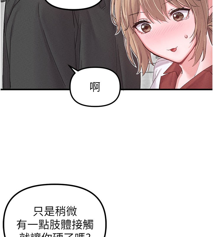 第37话-和大姐姐的私密谈话