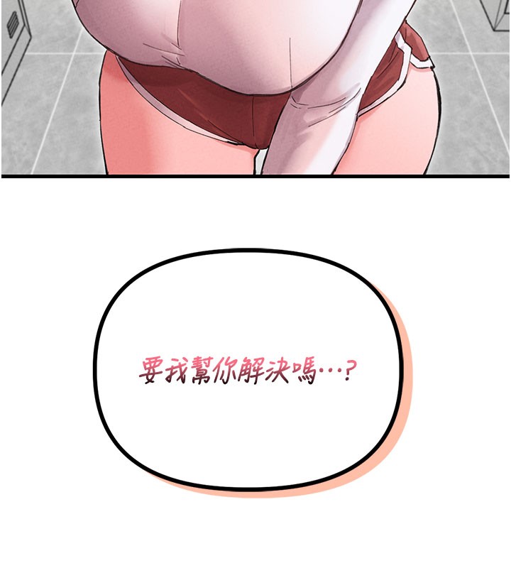 第37话-和大姐姐的私密谈话
