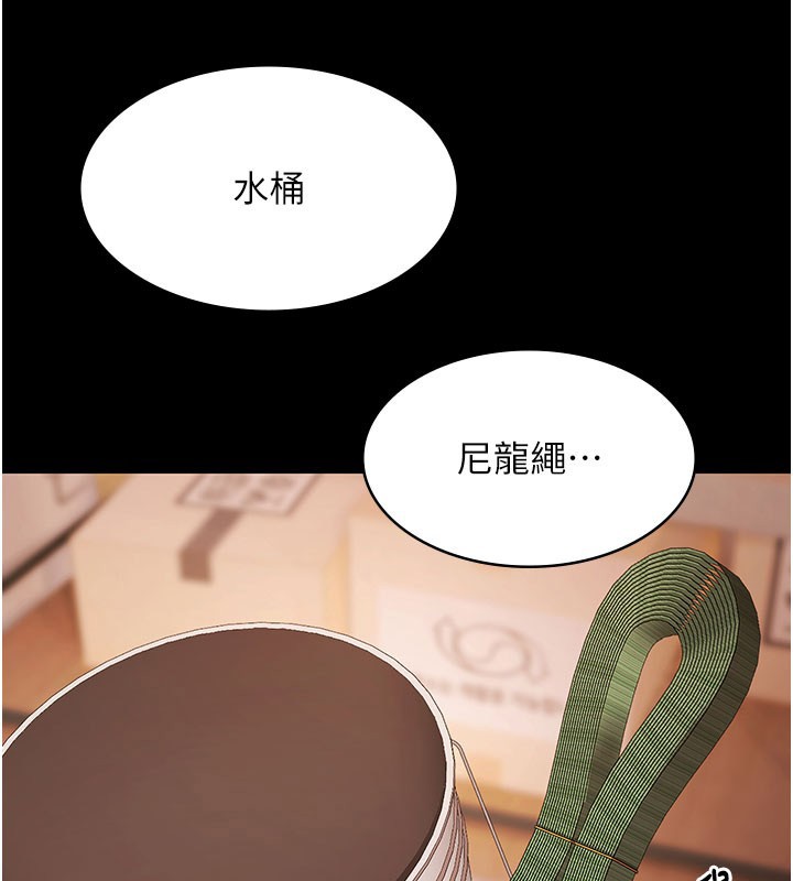 極樂泳池趴 第24话-葛格♥原谅人家好吗? 第3页