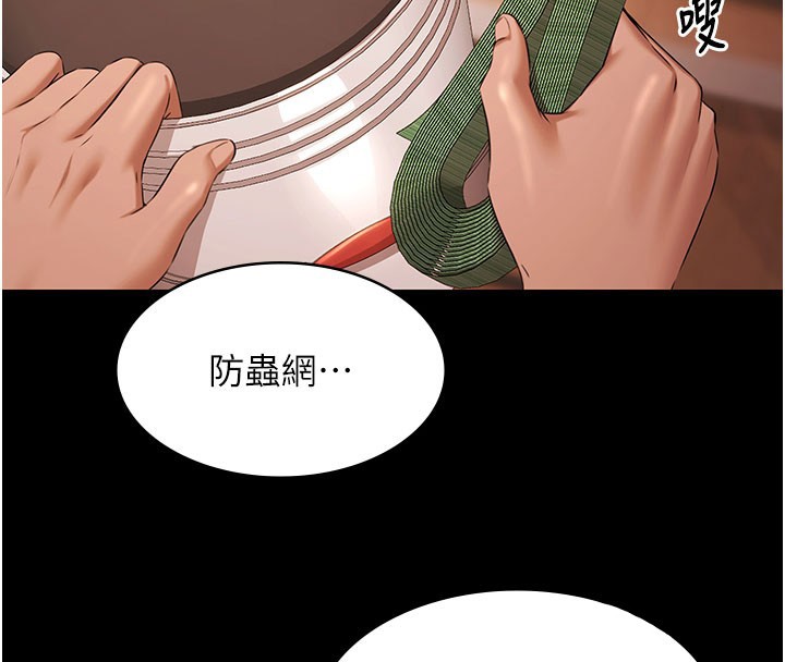 第24话-葛格♥原谅人家好吗?