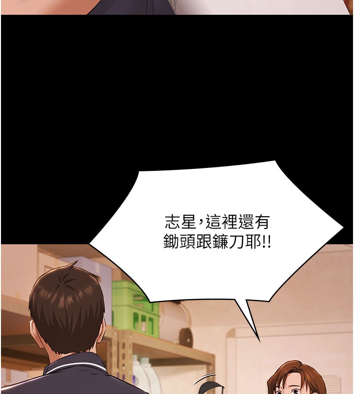 第24话-葛格♥原谅人家好吗?