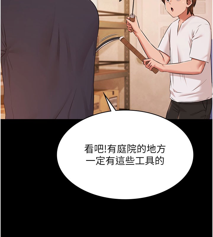 第24话-葛格♥原谅人家好吗?