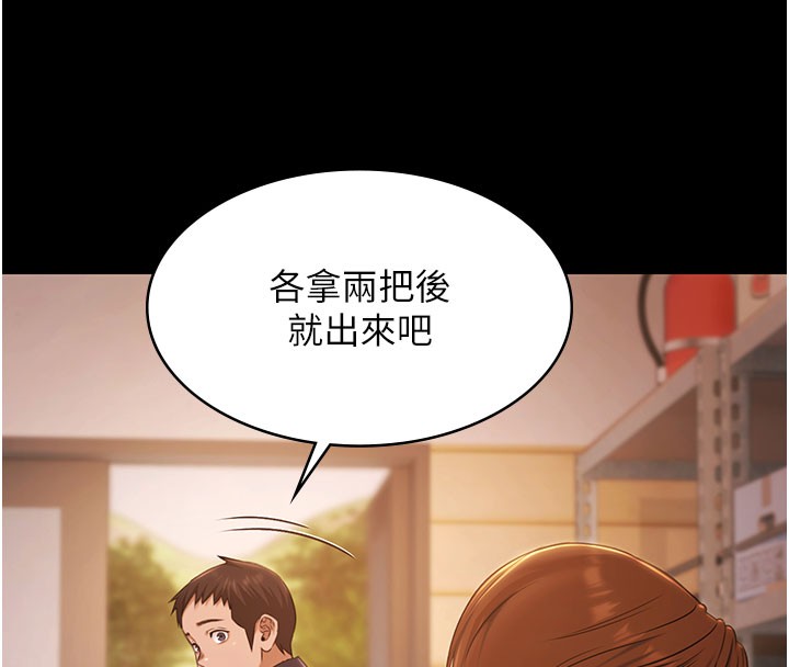 第24话-葛格♥原谅人家好吗?
