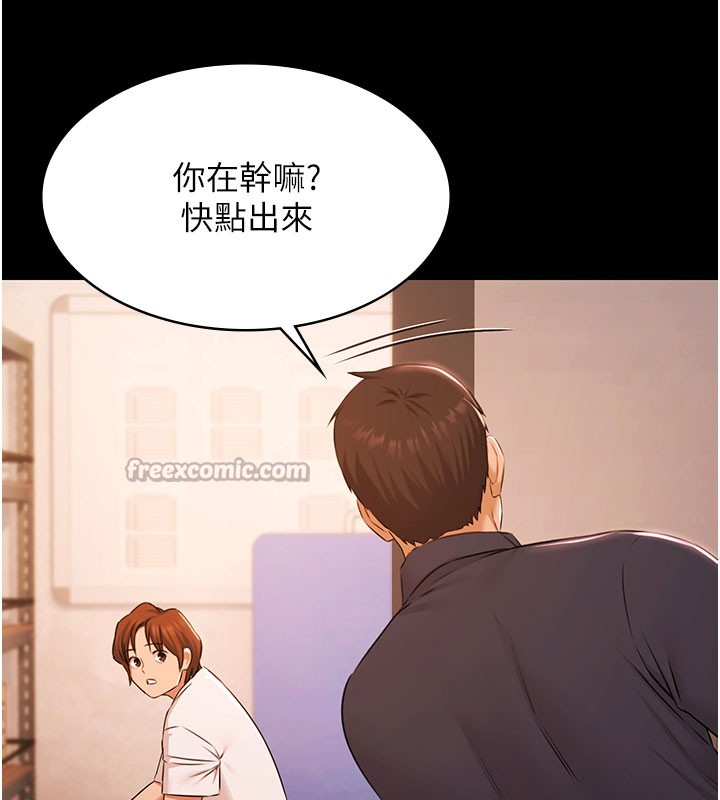 第24话-葛格♥原谅人家好吗?