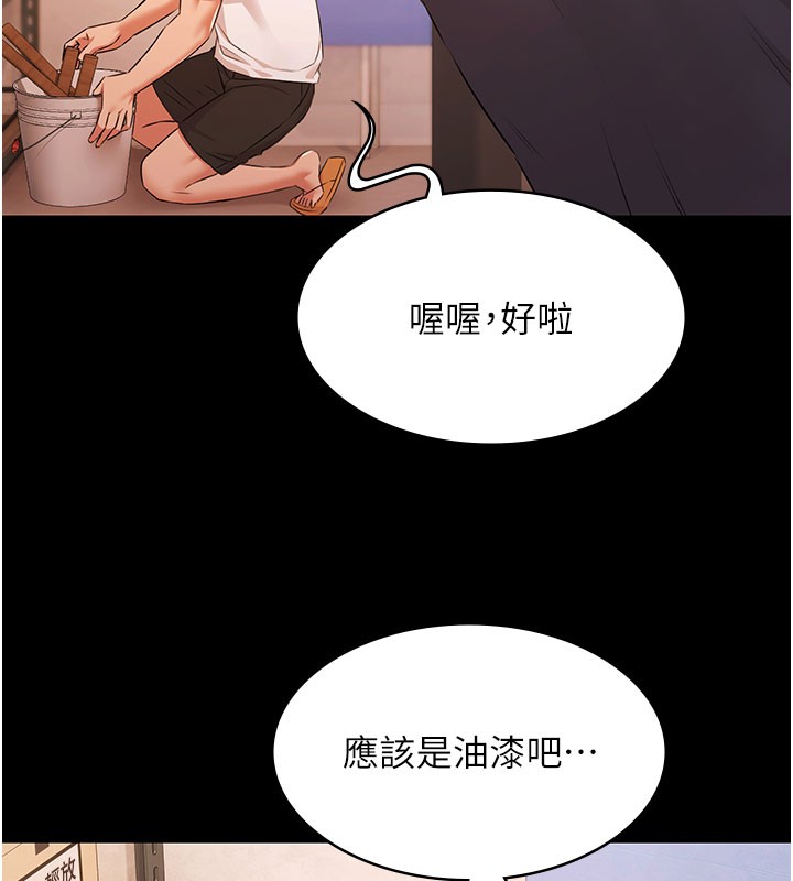 第24话-葛格♥原谅人家好吗?
