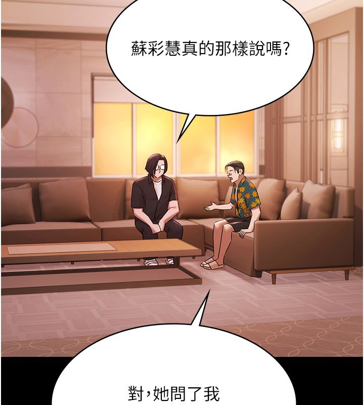第24话-葛格♥原谅人家好吗?