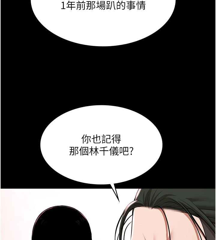 第24话-葛格♥原谅人家好吗?